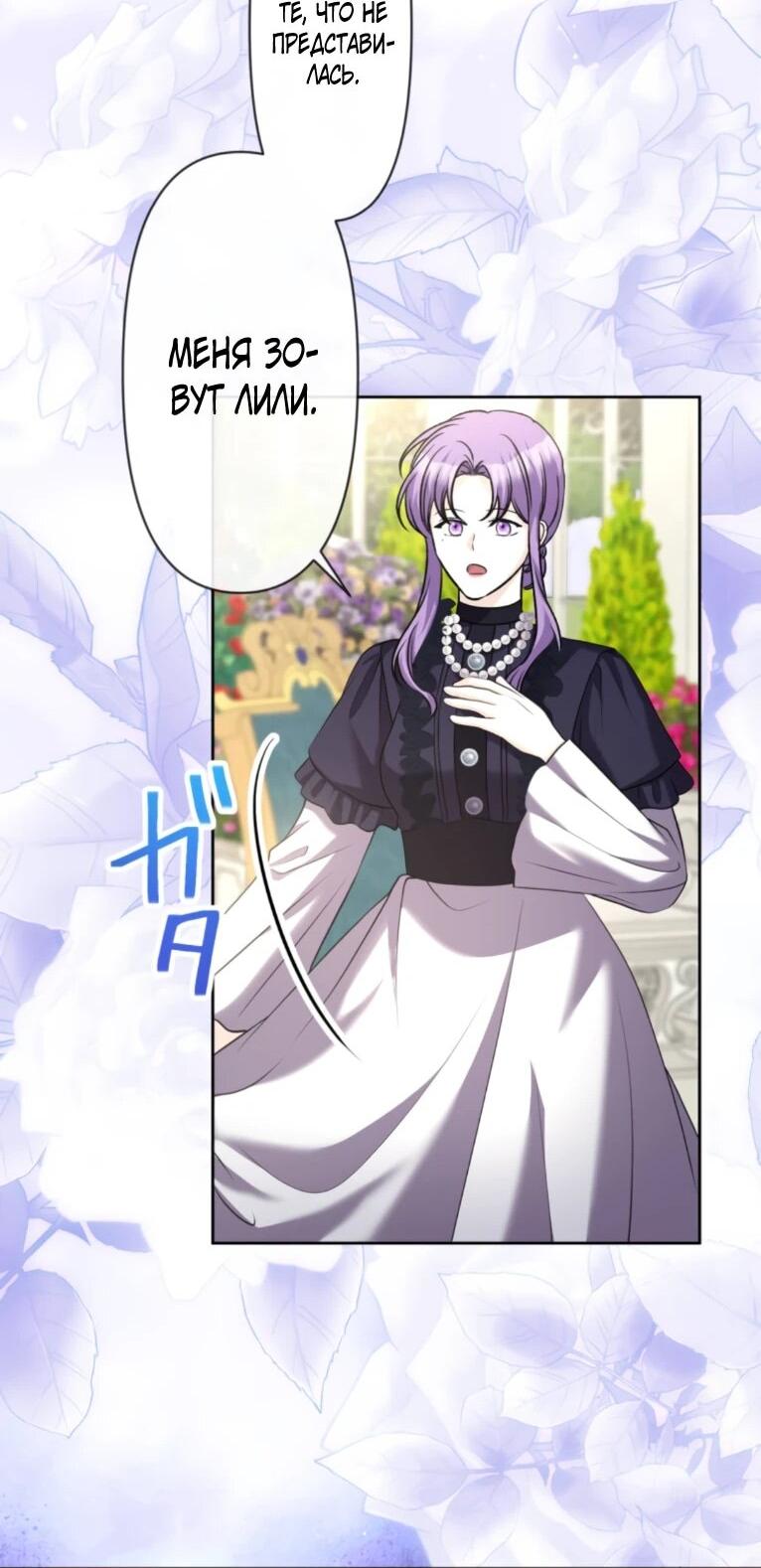 Манга Ради будущего моего мужа я подписала развод - Глава 51 Страница 23