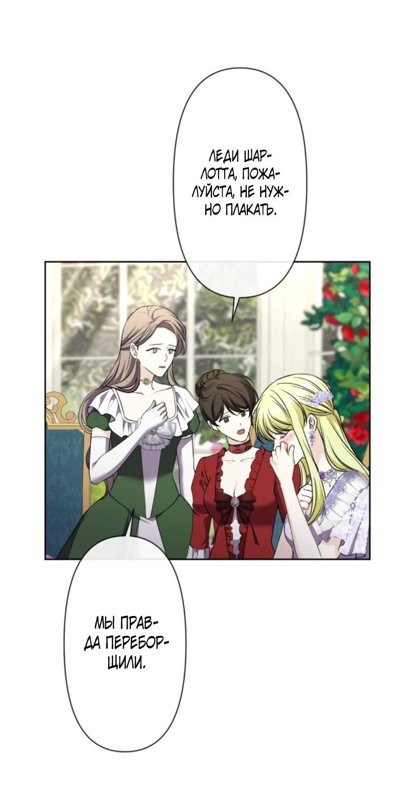 Манга Ради будущего моего мужа я подписала развод - Глава 51 Страница 12