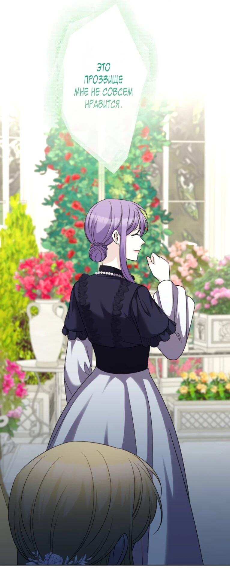 Манга Ради будущего моего мужа я подписала развод - Глава 51 Страница 43