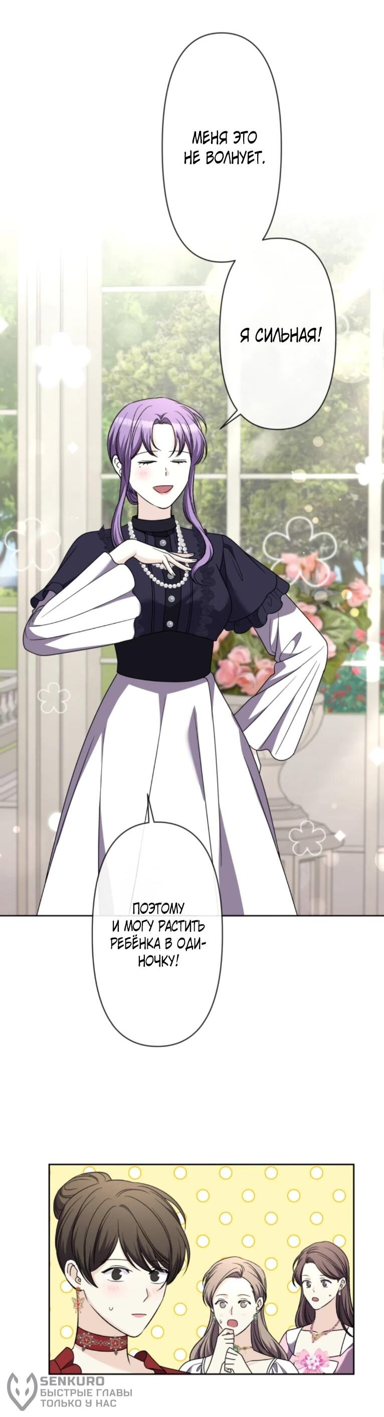 Манга Ради будущего моего мужа я подписала развод - Глава 51 Страница 40