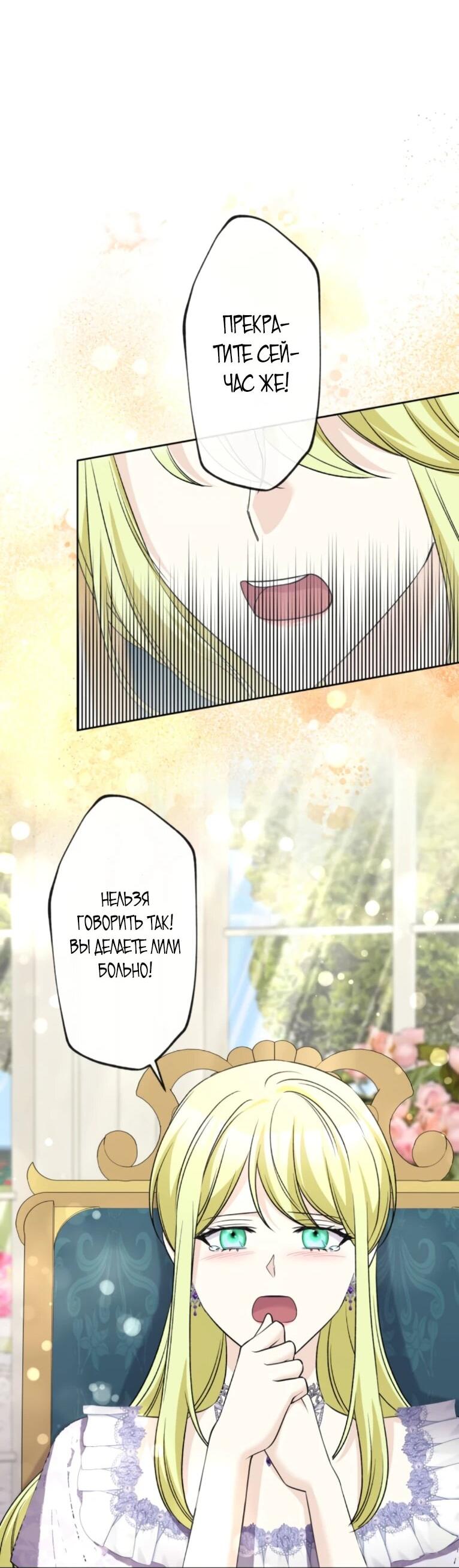 Манга Ради будущего моего мужа я подписала развод - Глава 51 Страница 7