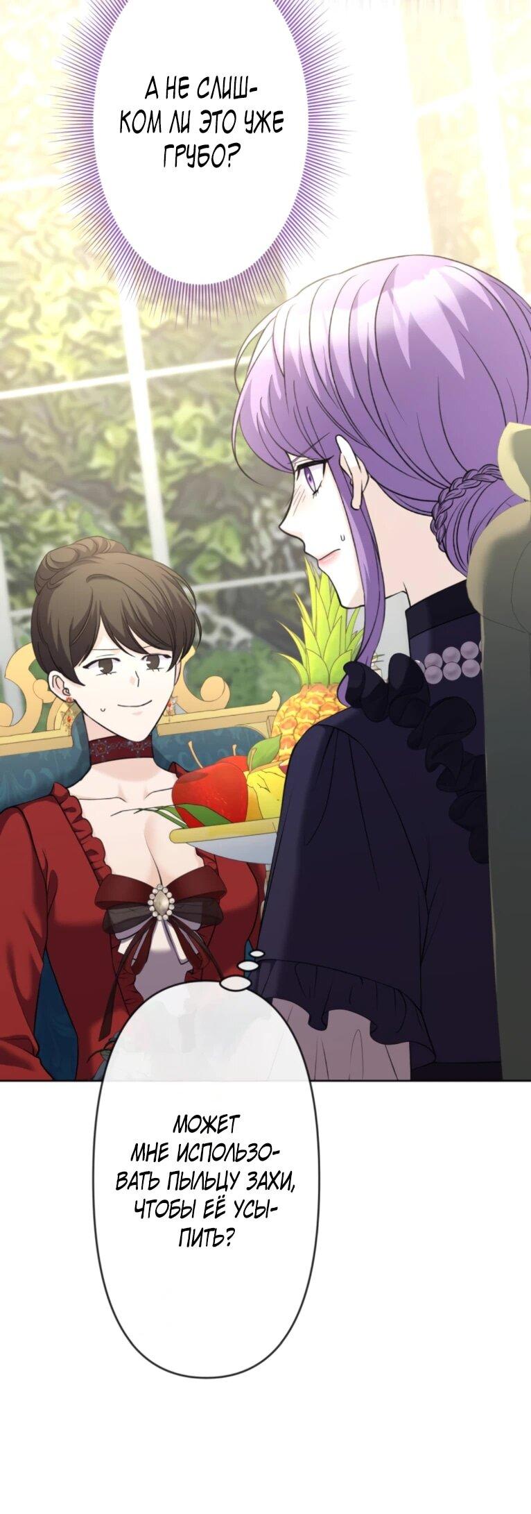 Манга Ради будущего моего мужа я подписала развод - Глава 51 Страница 6