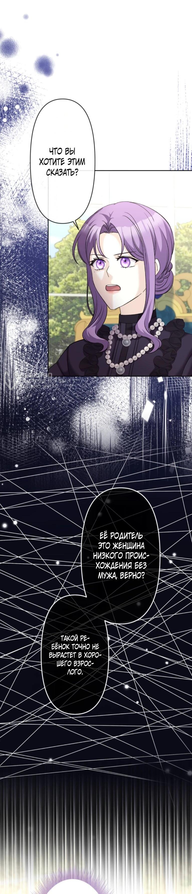 Манга Ради будущего моего мужа я подписала развод - Глава 51 Страница 5