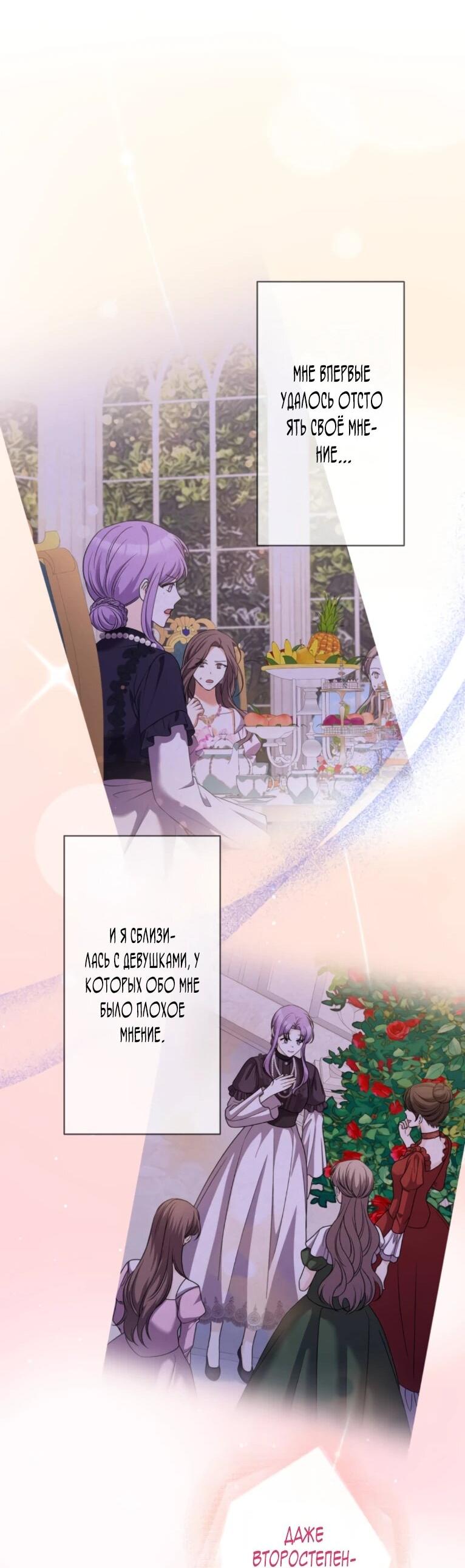 Манга Ради будущего моего мужа я подписала развод - Глава 51 Страница 47