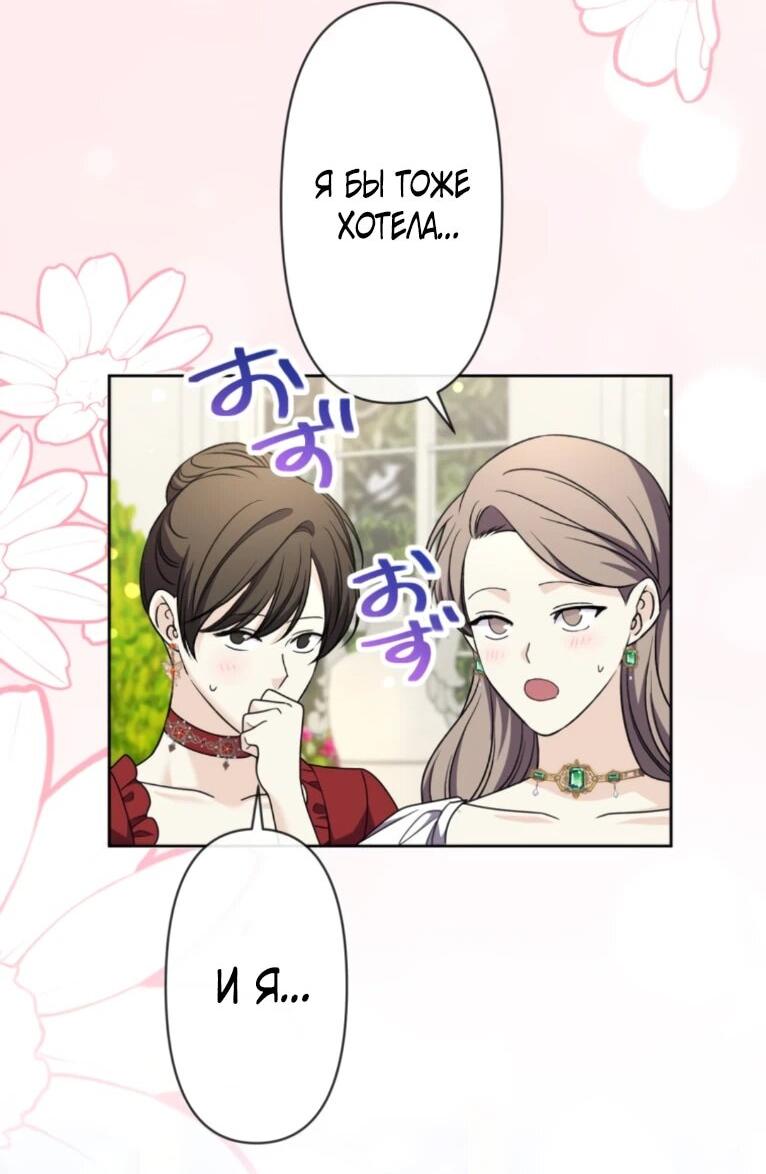 Манга Ради будущего моего мужа я подписала развод - Глава 51 Страница 37