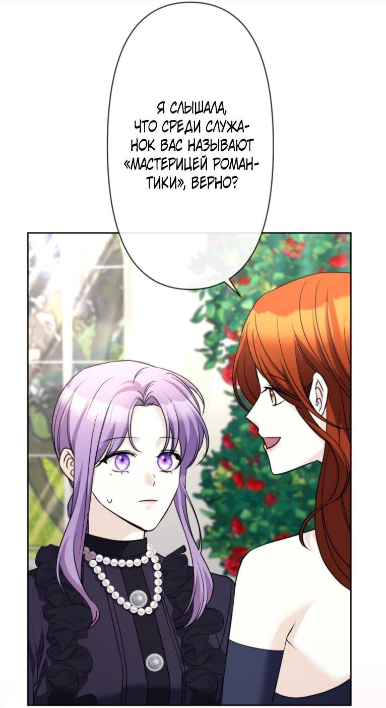 Манга Ради будущего моего мужа я подписала развод - Глава 51 Страница 32