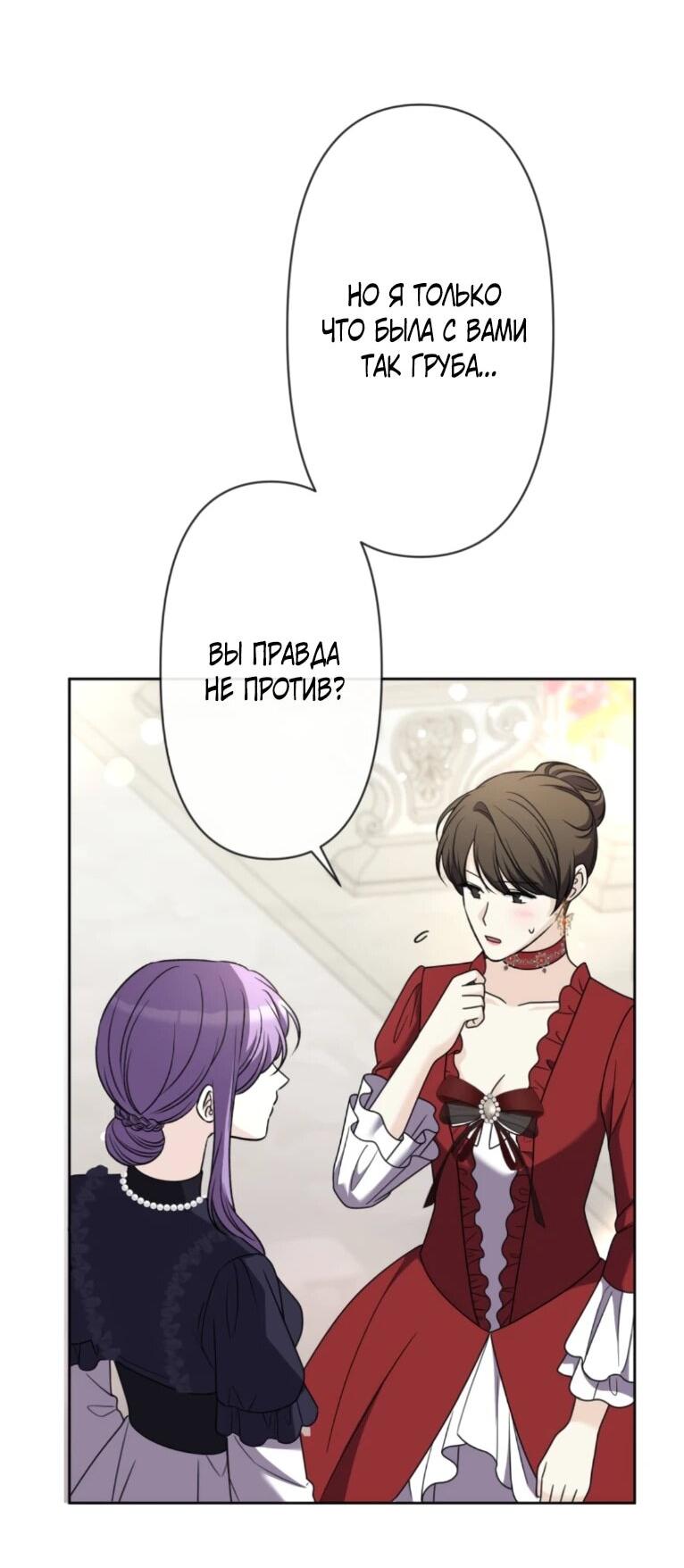Манга Ради будущего моего мужа я подписала развод - Глава 51 Страница 39