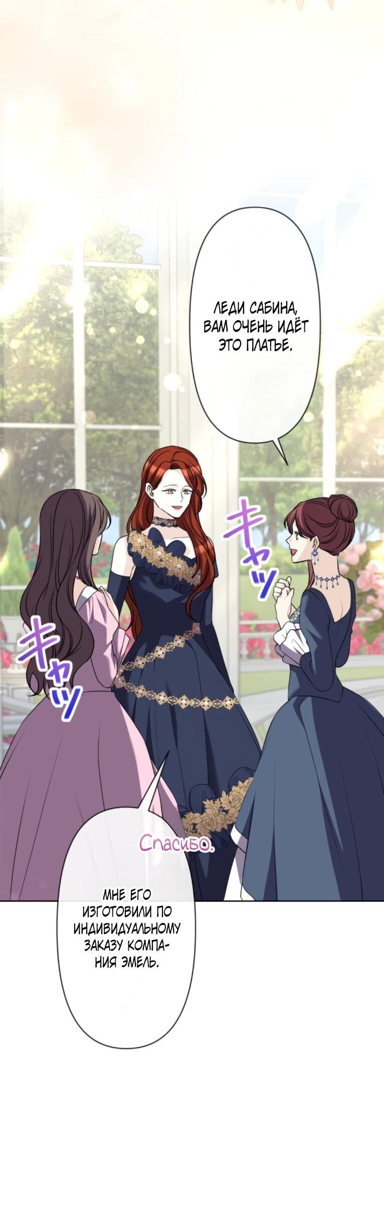 Манга Ради будущего моего мужа я подписала развод - Глава 51 Страница 18