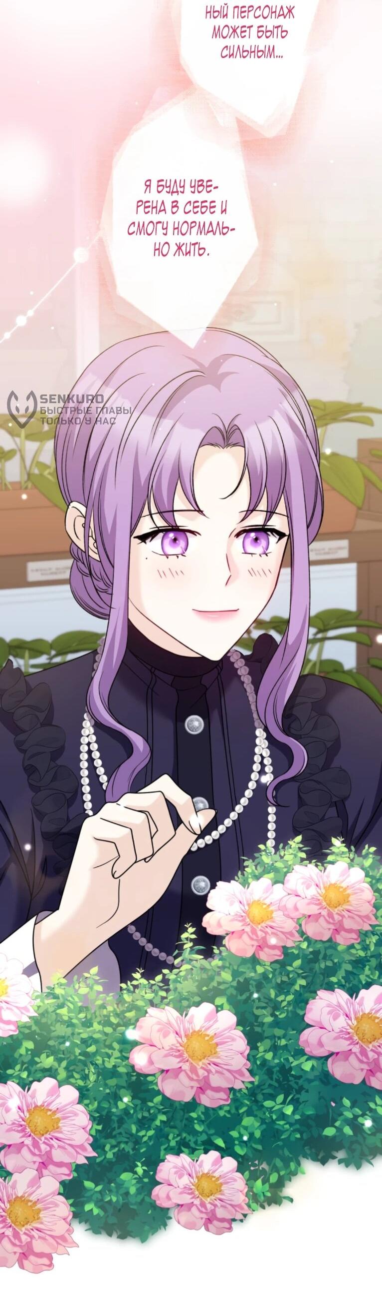 Манга Ради будущего моего мужа я подписала развод - Глава 51 Страница 48