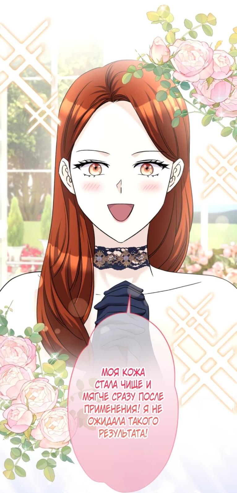 Манга Ради будущего моего мужа я подписала развод - Глава 51 Страница 27