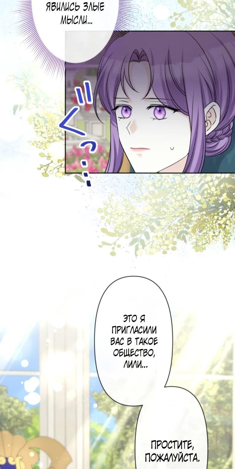 Манга Ради будущего моего мужа я подписала развод - Глава 51 Страница 10