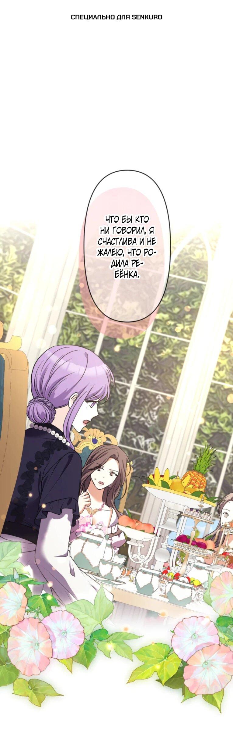 Манга Ради будущего моего мужа я подписала развод - Глава 51 Страница 1