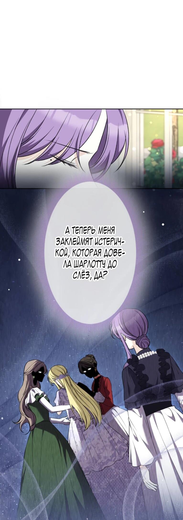 Манга Ради будущего моего мужа я подписала развод - Глава 51 Страница 14