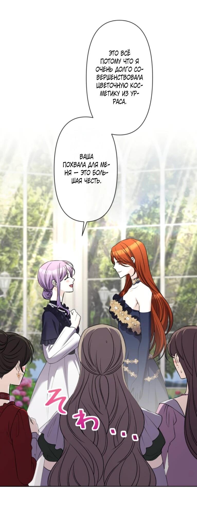 Манга Ради будущего моего мужа я подписала развод - Глава 51 Страница 35