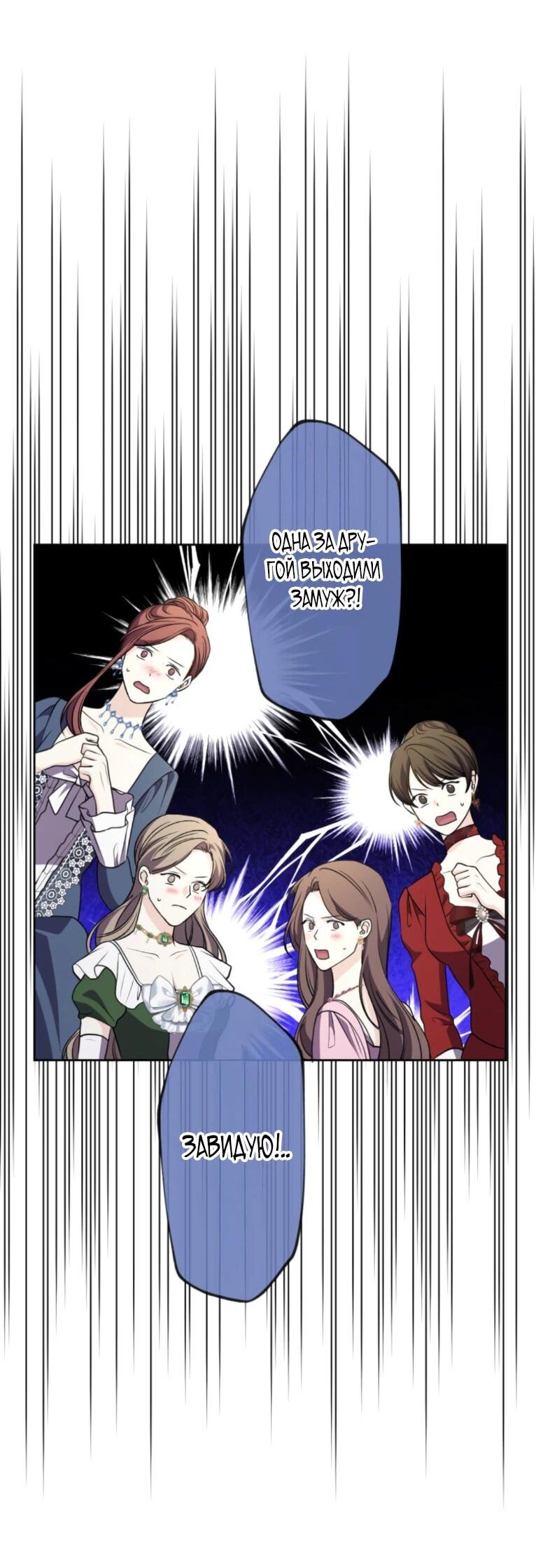 Манга Ради будущего моего мужа я подписала развод - Глава 51 Страница 34