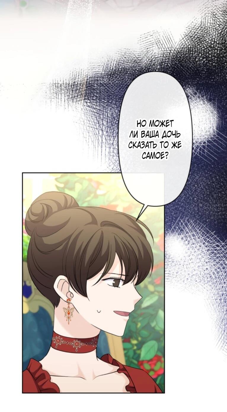 Манга Ради будущего моего мужа я подписала развод - Глава 51 Страница 4