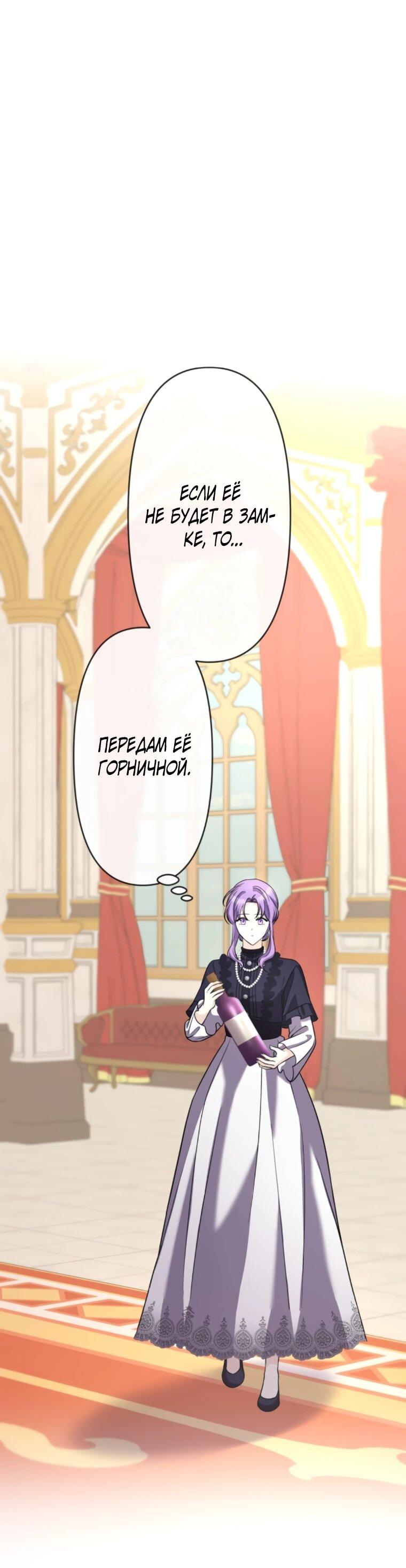 Манга Ради будущего моего мужа я подписала развод - Глава 50 Страница 5