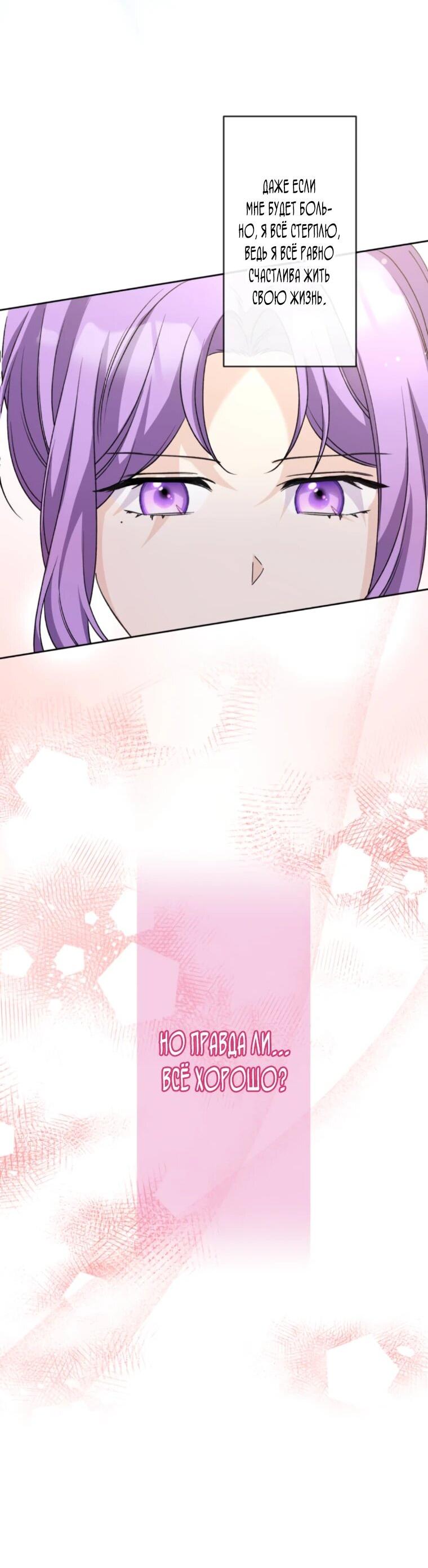 Манга Ради будущего моего мужа я подписала развод - Глава 50 Страница 30
