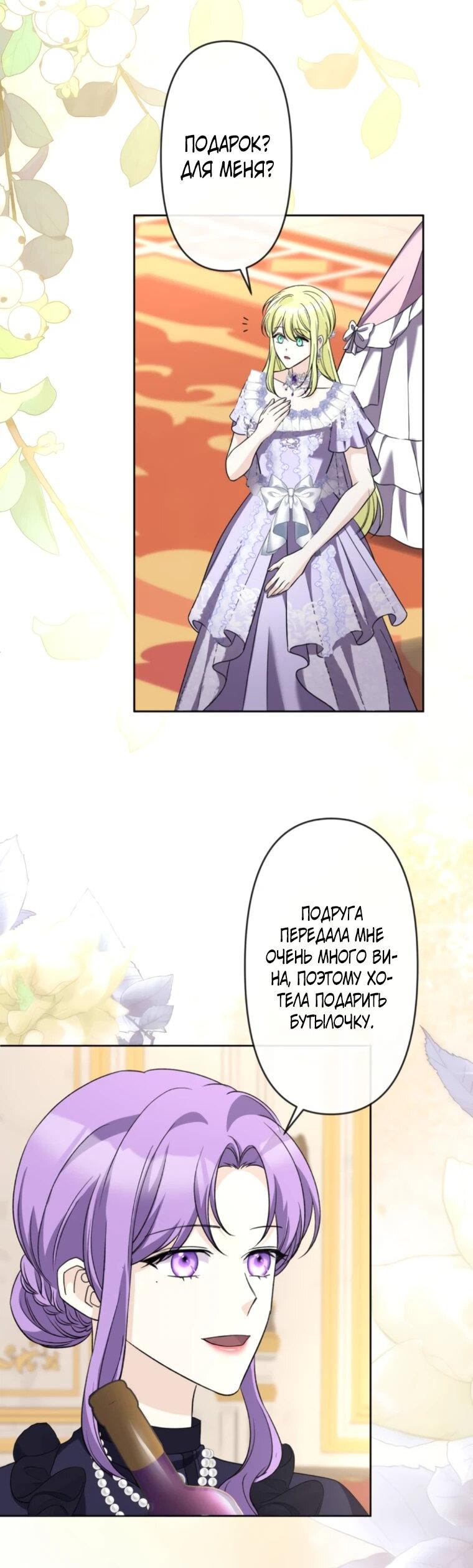 Манга Ради будущего моего мужа я подписала развод - Глава 50 Страница 8