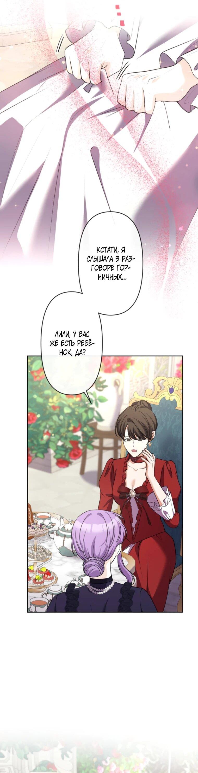 Манга Ради будущего моего мужа я подписала развод - Глава 50 Страница 26