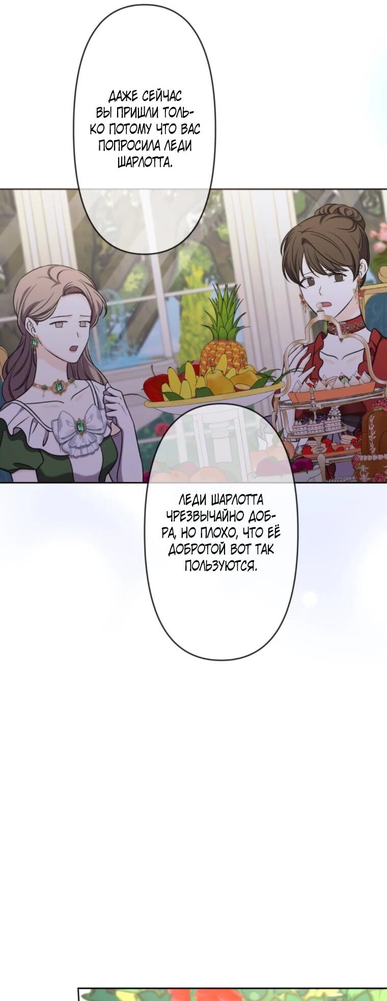 Манга Ради будущего моего мужа я подписала развод - Глава 50 Страница 22