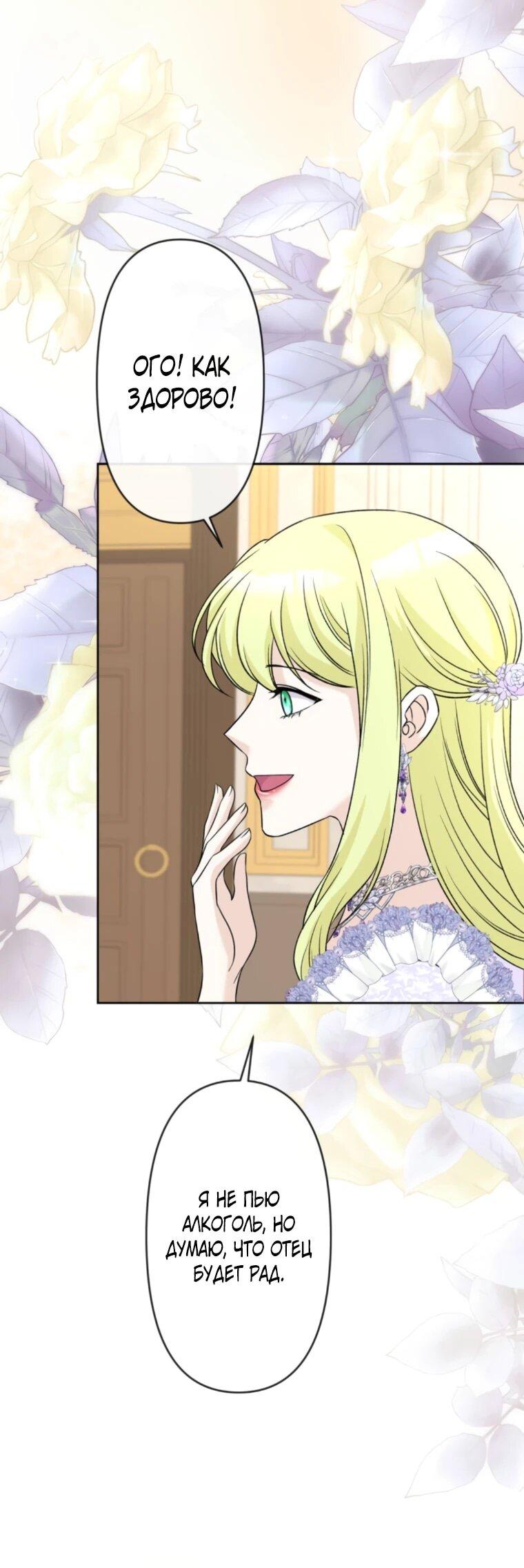 Манга Ради будущего моего мужа я подписала развод - Глава 50 Страница 9