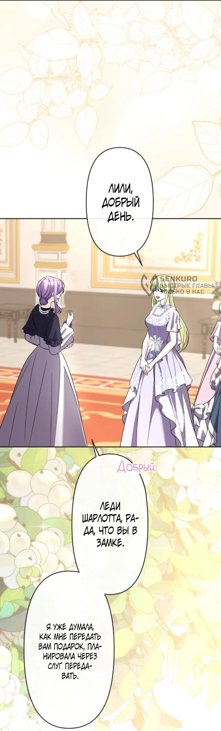 Манга Ради будущего моего мужа я подписала развод - Глава 50 Страница 7