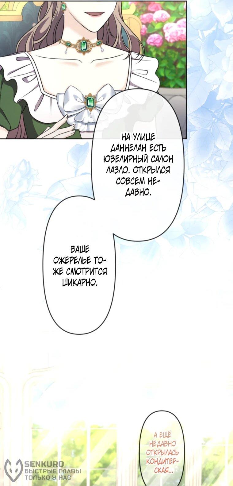 Манга Ради будущего моего мужа я подписала развод - Глава 50 Страница 17