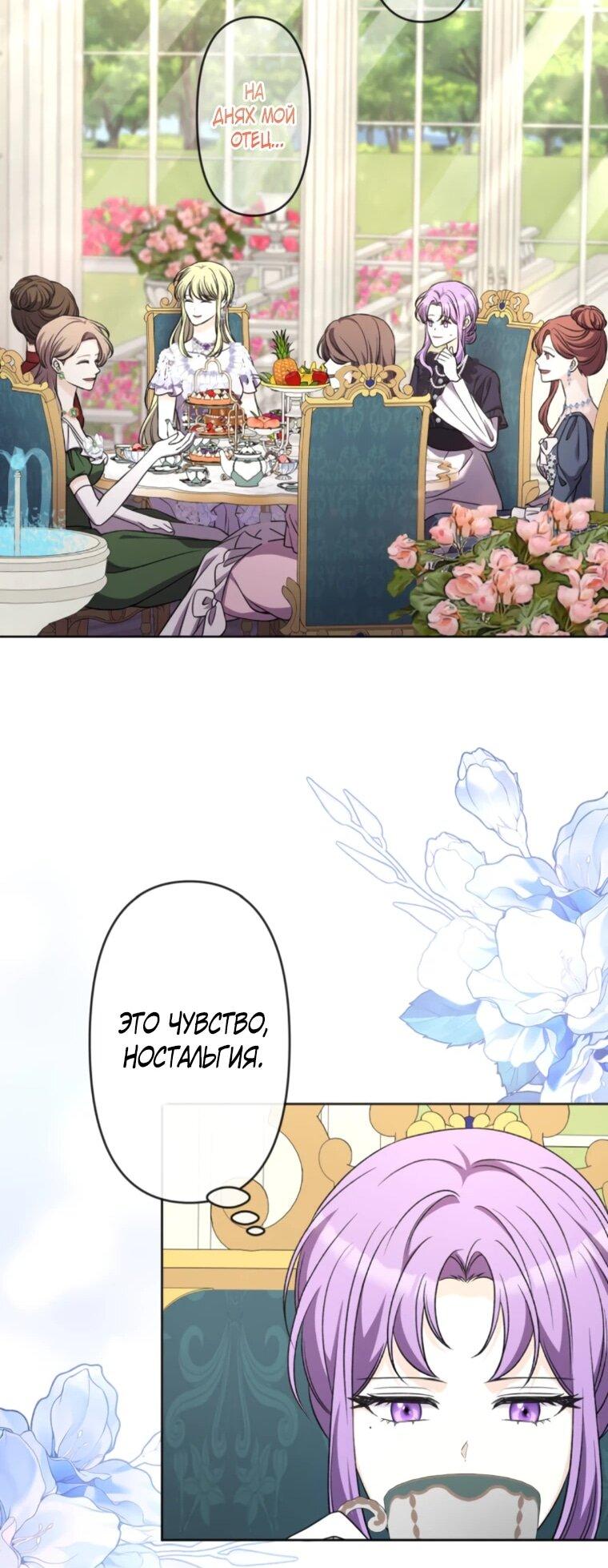 Манга Ради будущего моего мужа я подписала развод - Глава 50 Страница 18