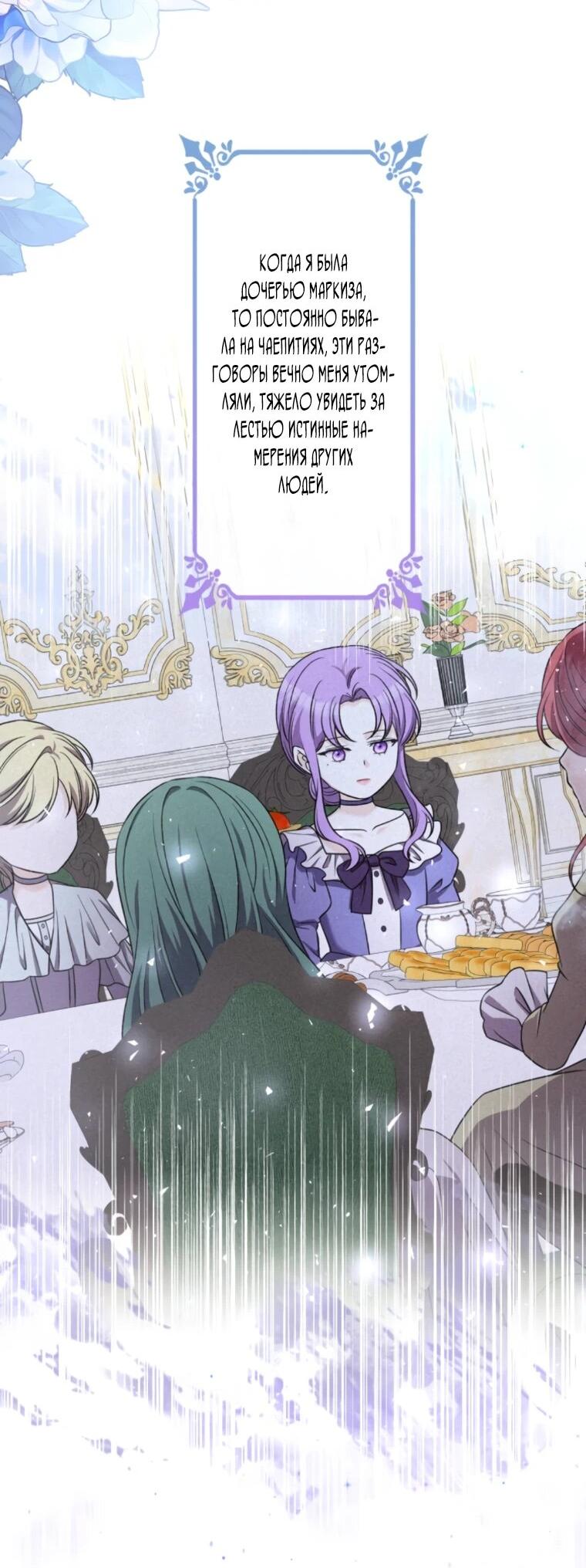 Манга Ради будущего моего мужа я подписала развод - Глава 50 Страница 19