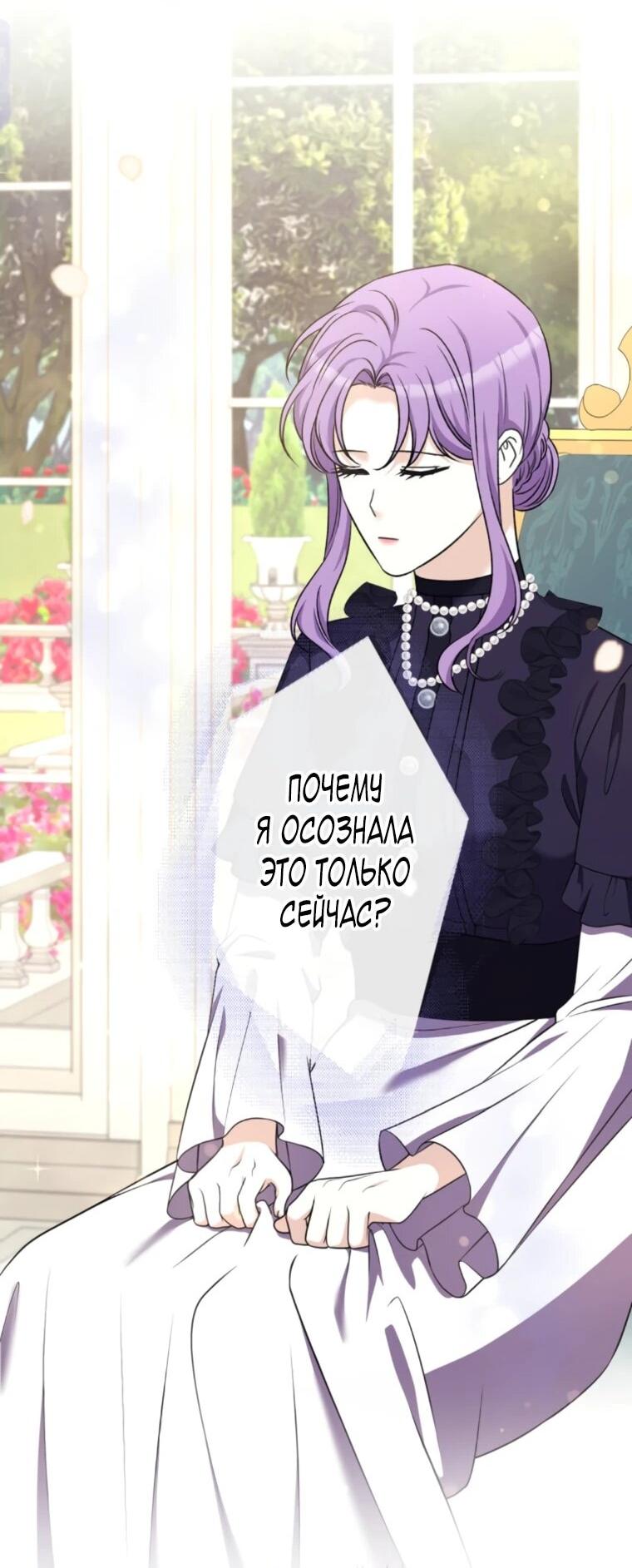 Манга Ради будущего моего мужа я подписала развод - Глава 50 Страница 34