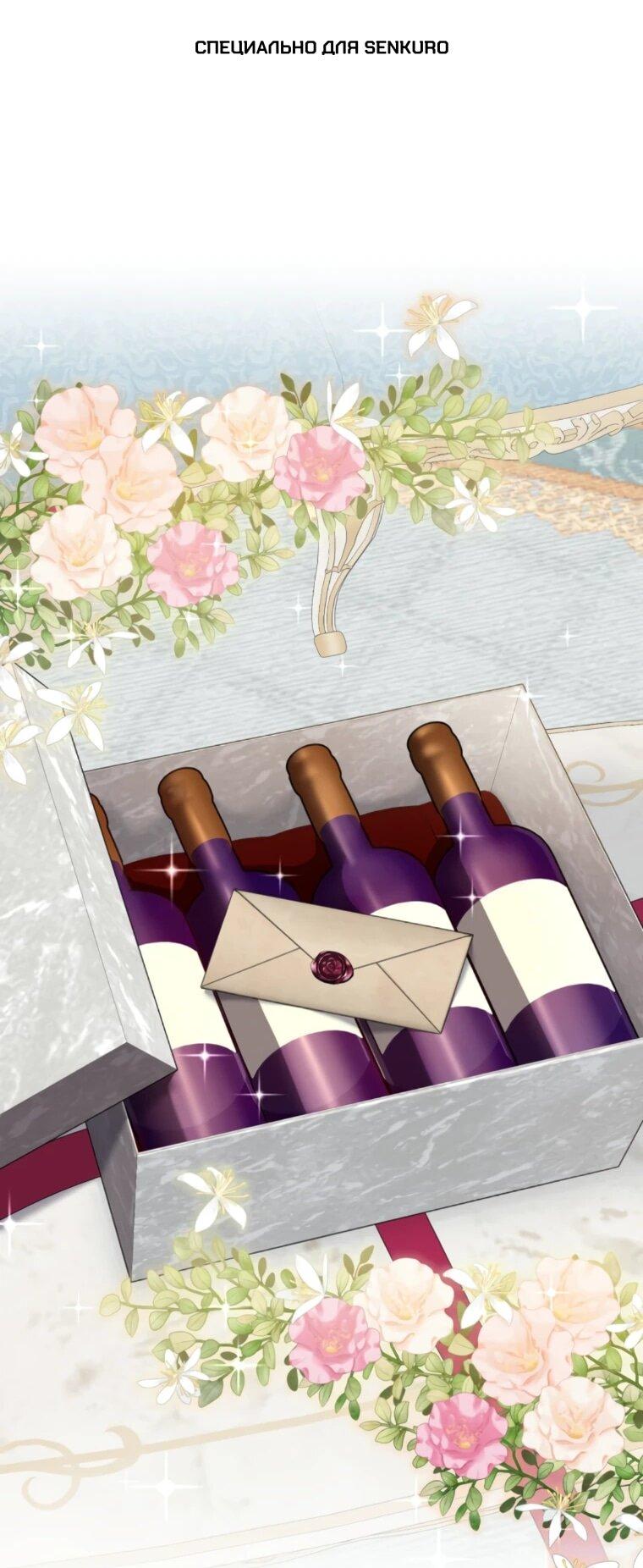 Манга Ради будущего моего мужа я подписала развод - Глава 50 Страница 1