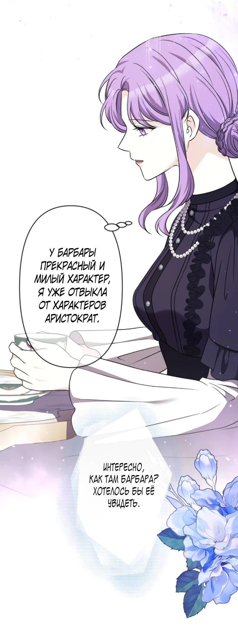 Манга Ради будущего моего мужа я подписала развод - Глава 50 Страница 20