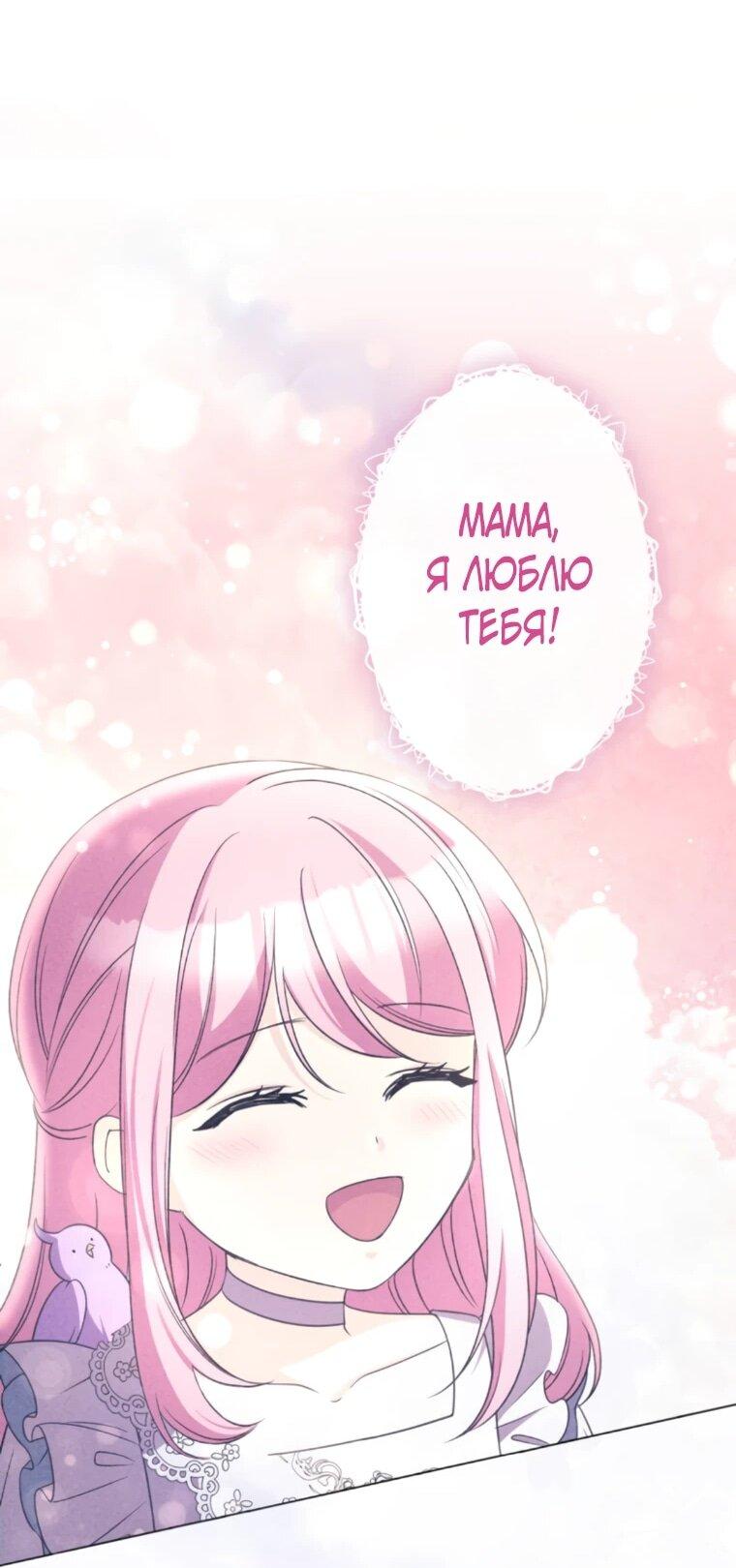 Манга Ради будущего моего мужа я подписала развод - Глава 50 Страница 31