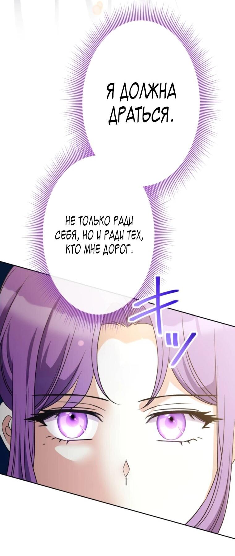 Манга Ради будущего моего мужа я подписала развод - Глава 50 Страница 35
