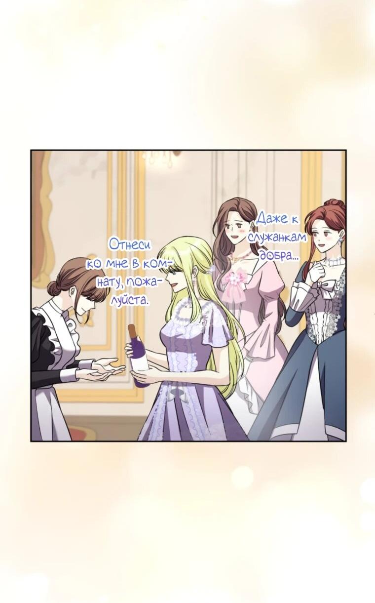 Манга Ради будущего моего мужа я подписала развод - Глава 50 Страница 11