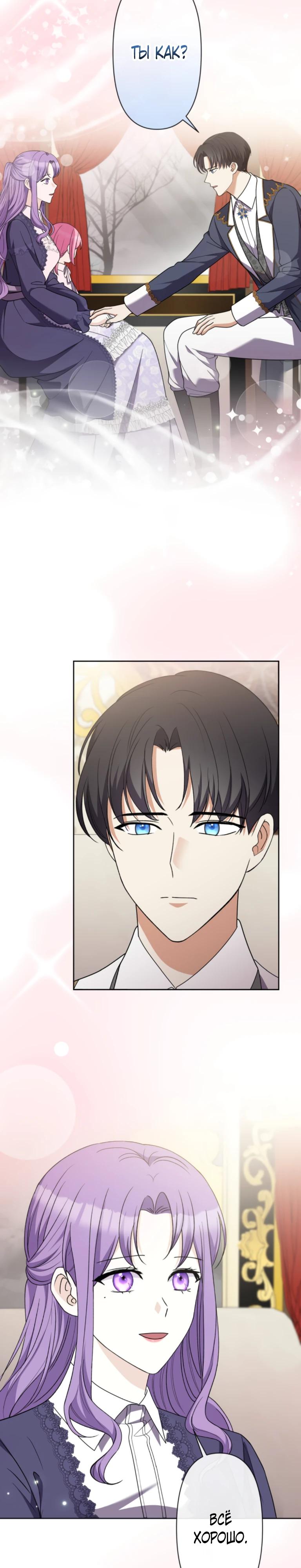 Манга Ради будущего моего мужа я подписала развод - Глава 53 Страница 27