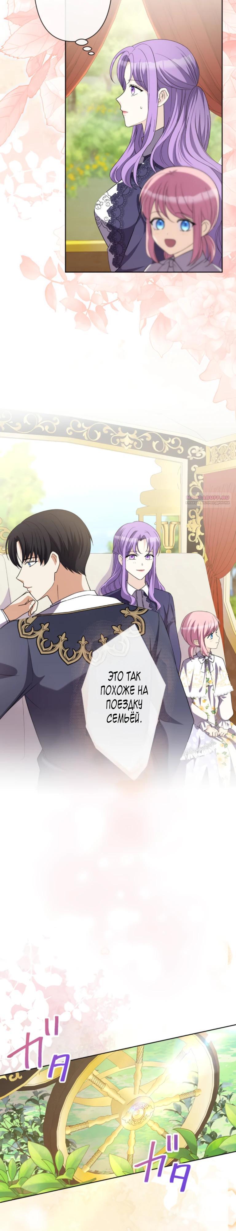 Манга Ради будущего моего мужа я подписала развод - Глава 53 Страница 18