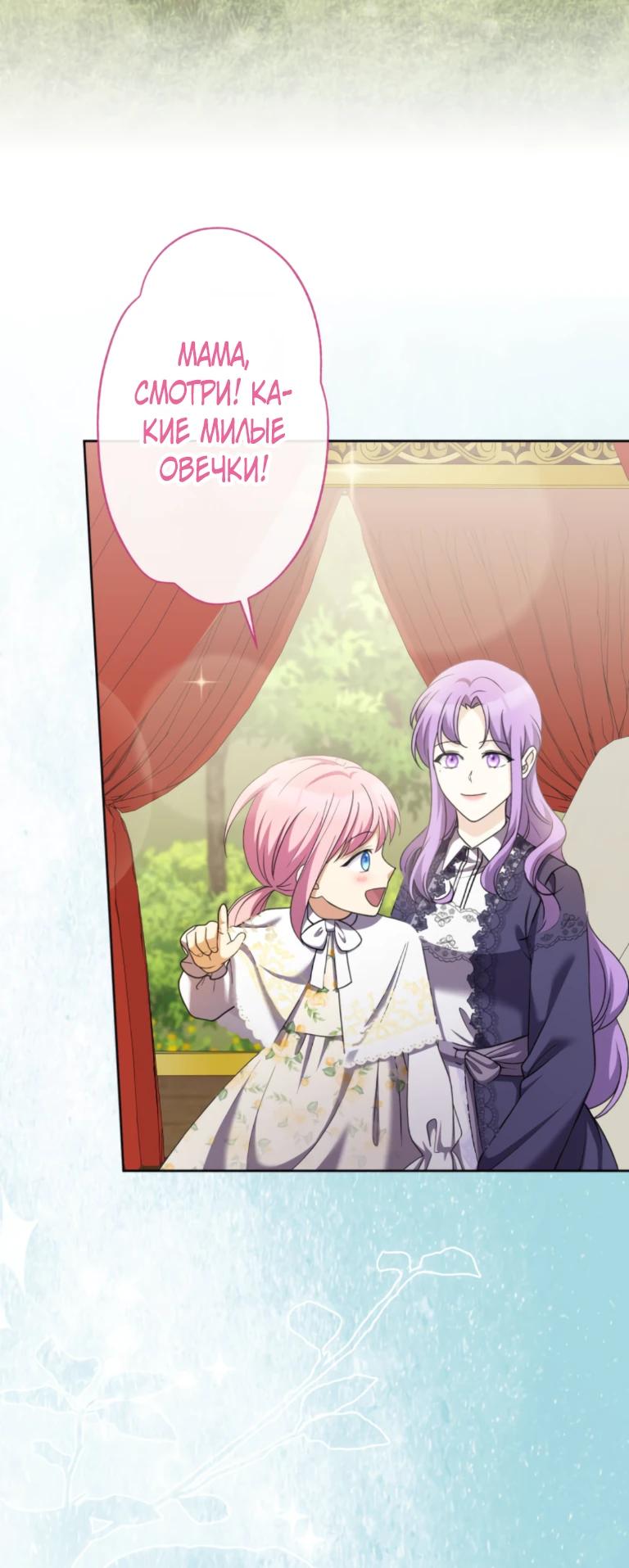Манга Ради будущего моего мужа я подписала развод - Глава 53 Страница 15