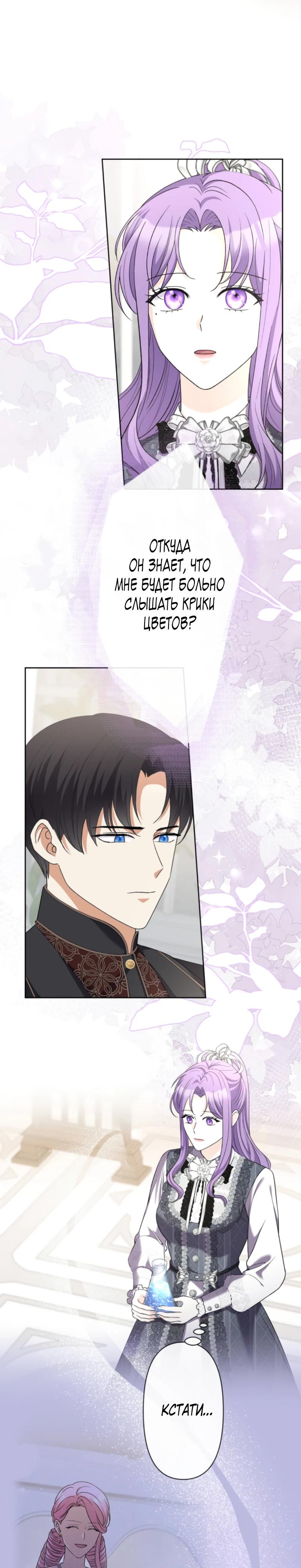 Манга Ради будущего моего мужа я подписала развод - Глава 53 Страница 9