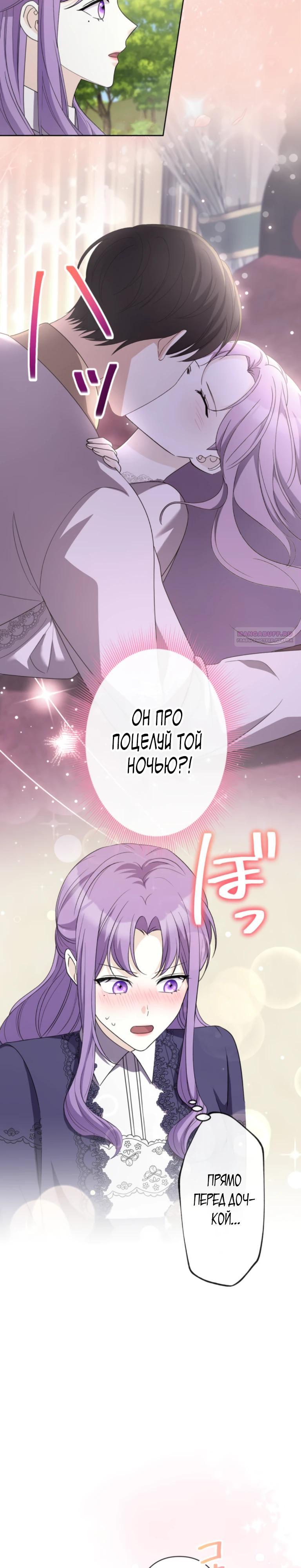 Манга Ради будущего моего мужа я подписала развод - Глава 53 Страница 22