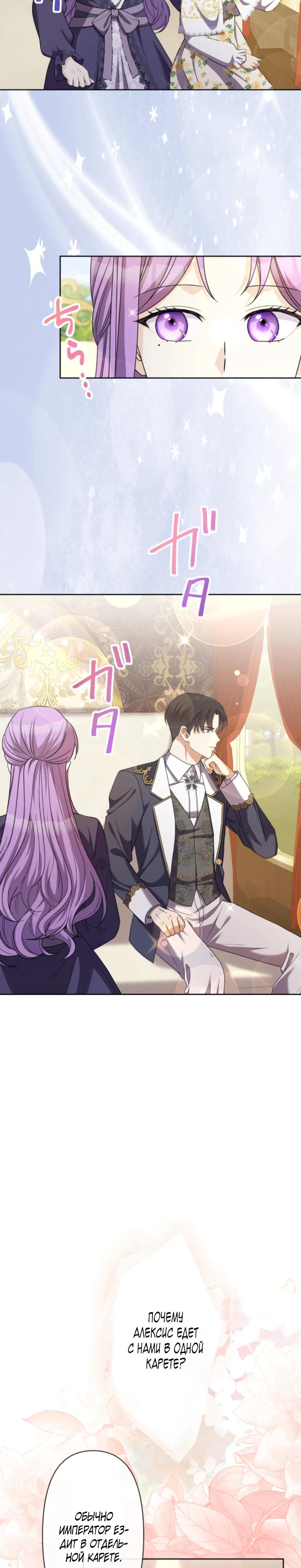 Манга Ради будущего моего мужа я подписала развод - Глава 53 Страница 17