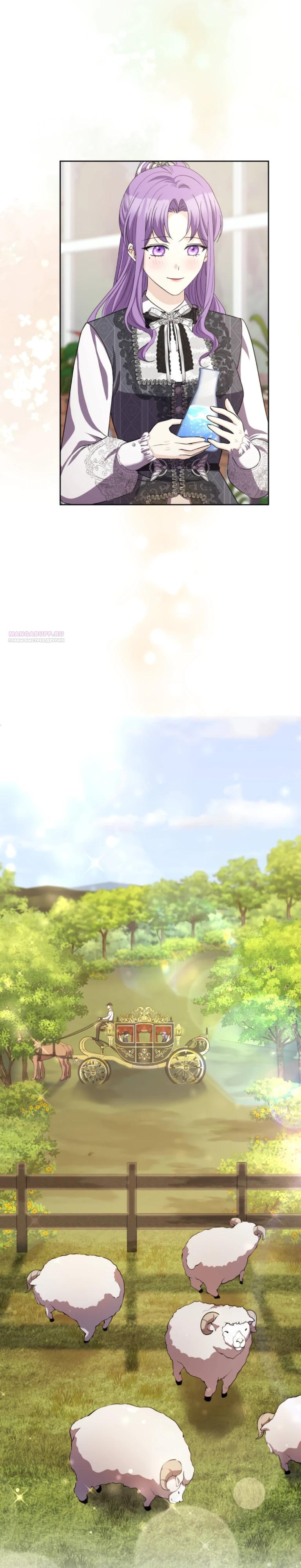 Манга Ради будущего моего мужа я подписала развод - Глава 53 Страница 14