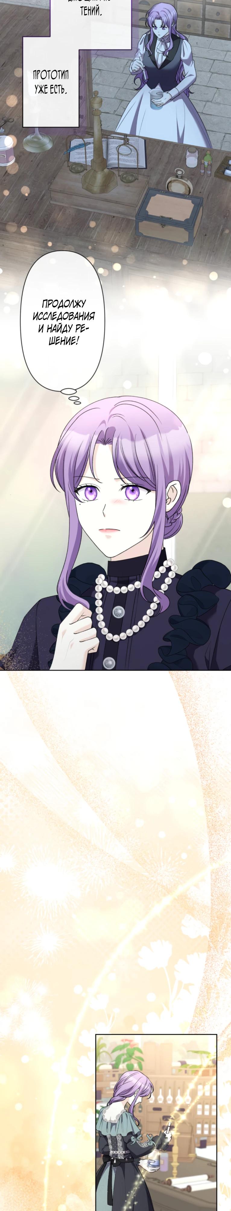 Манга Ради будущего моего мужа я подписала развод - Глава 52 Страница 21