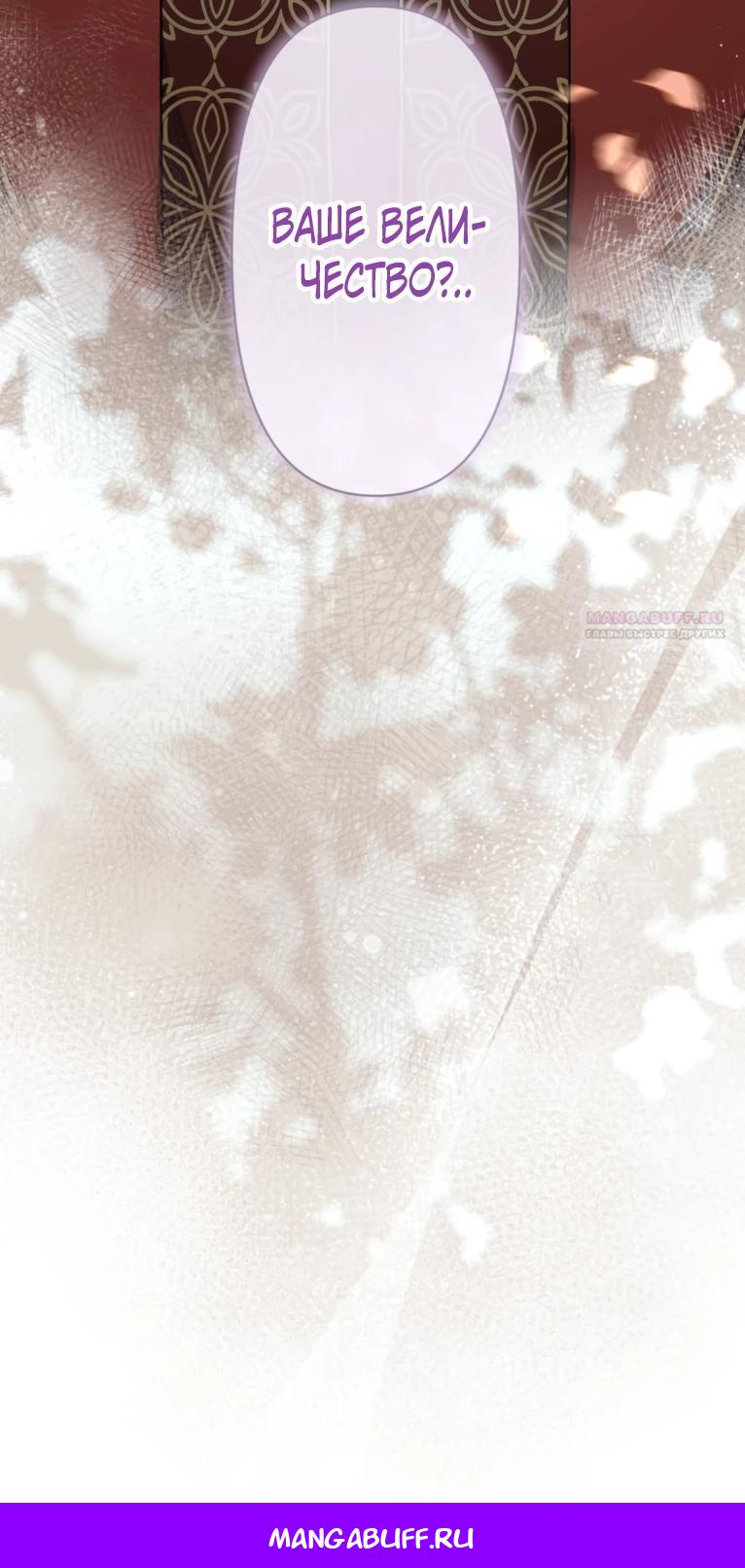Манга Ради будущего моего мужа я подписала развод - Глава 52 Страница 32