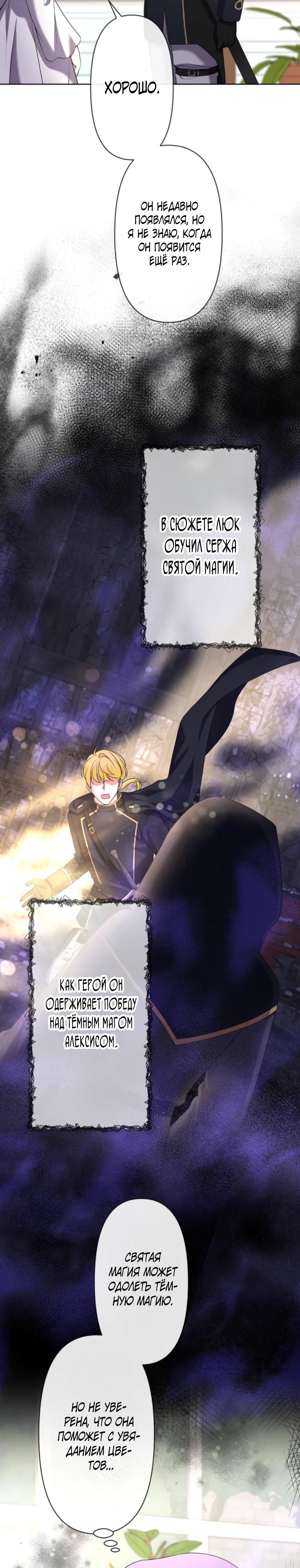 Манга Ради будущего моего мужа я подписала развод - Глава 52 Страница 16