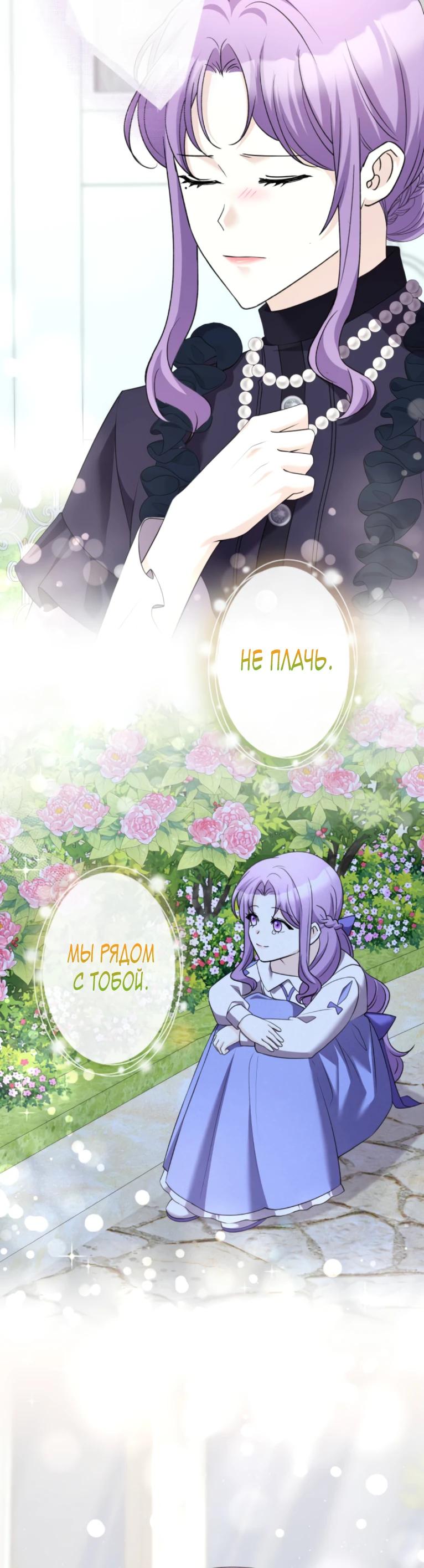 Манга Ради будущего моего мужа я подписала развод - Глава 52 Страница 19