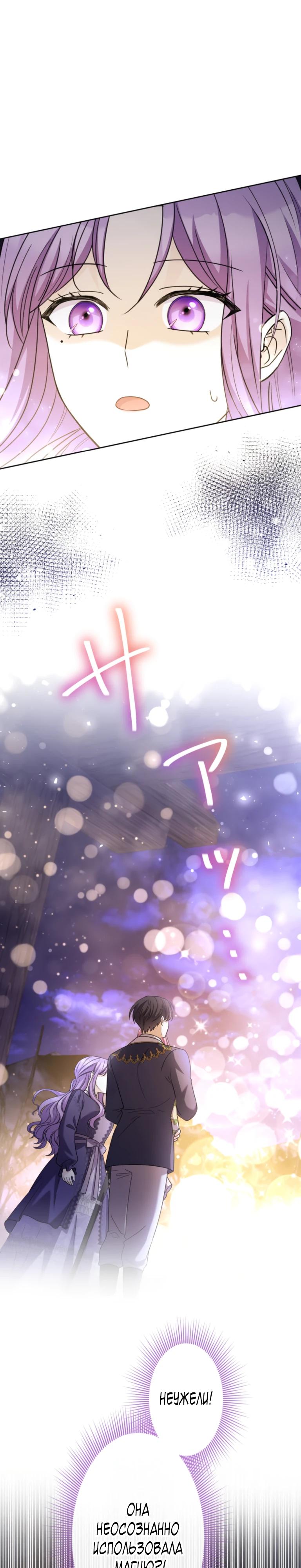 Манга Ради будущего моего мужа я подписала развод - Глава 56 Страница 9