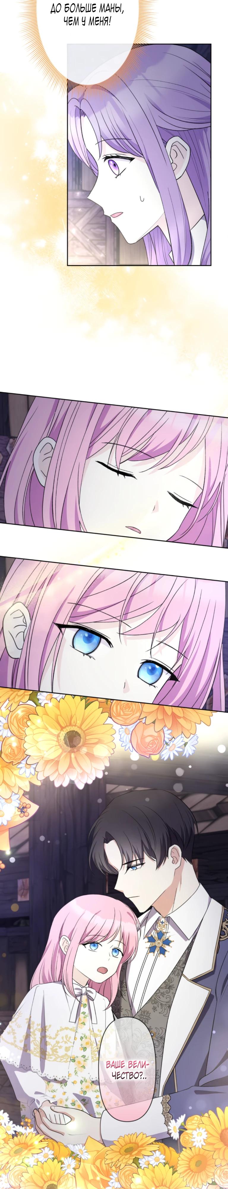 Манга Ради будущего моего мужа я подписала развод - Глава 56 Страница 19