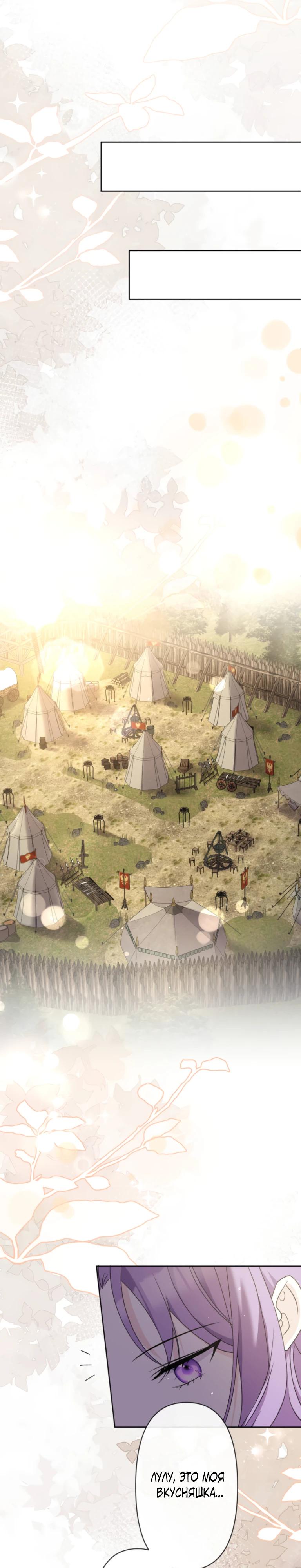 Манга Ради будущего моего мужа я подписала развод - Глава 56 Страница 27